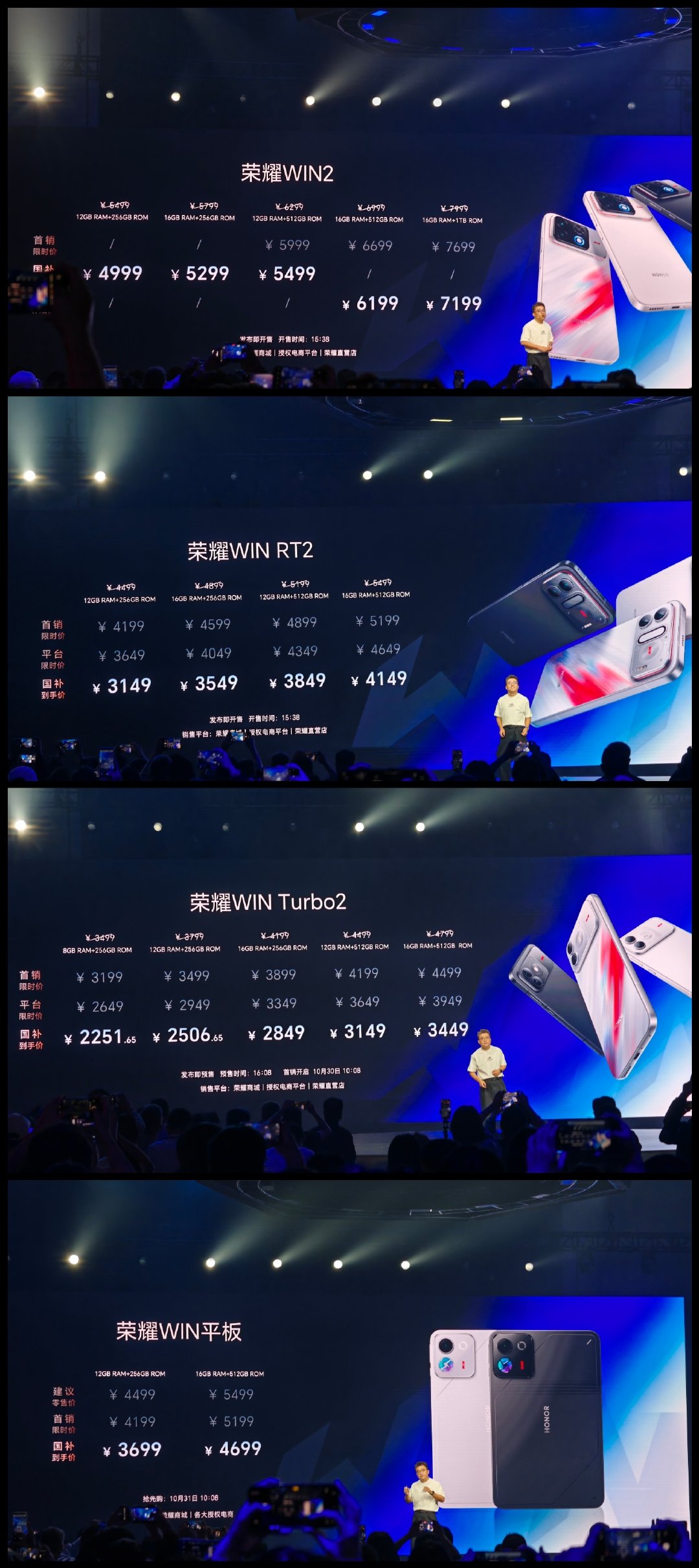荣耀WIN2系列3宽手机＋小平板价格公布了

大家觉得这个价格咋样？ ​