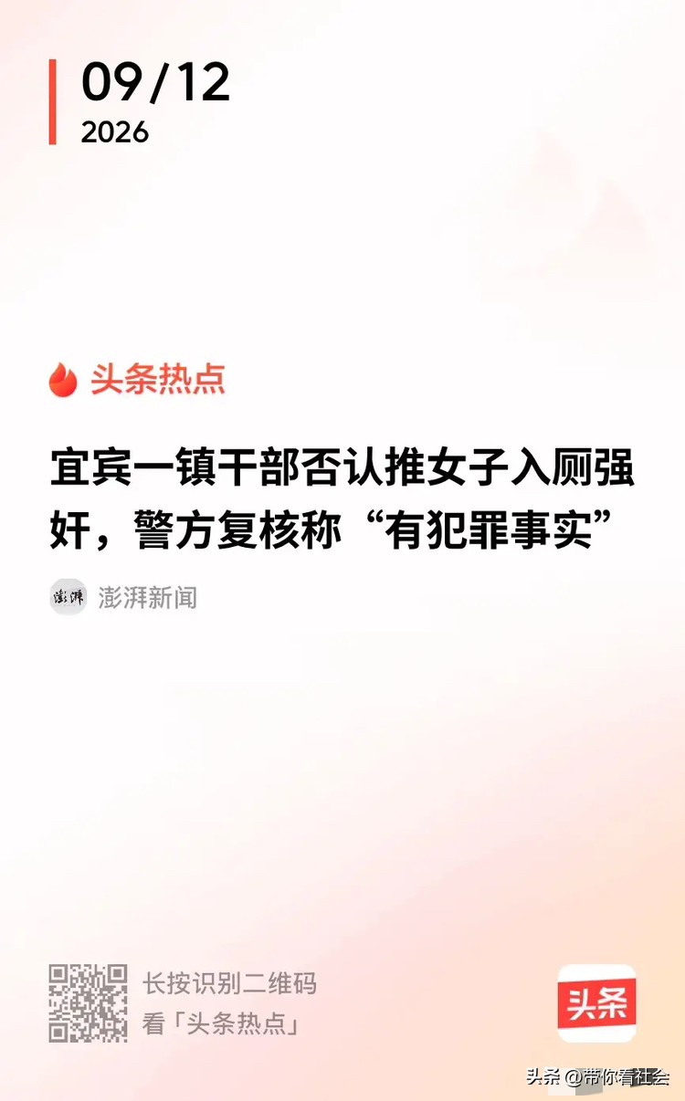 “色字头上一把刀！”四川宜宾，烧烤店老板娘在店里与朋友聚会时，把一刚认识才2天的镇干部也喊了过来。期间，两人在厕所发生了关系。次日，烧烤店老板无意间发现老板娘与镇干部之间不寻常的聊天信息，便以老板娘的口吻、以“丈夫外出”为由约镇干部见面，而后在见到镇干部后将镇干部扭送到派出所。老板娘随后，称当时是自