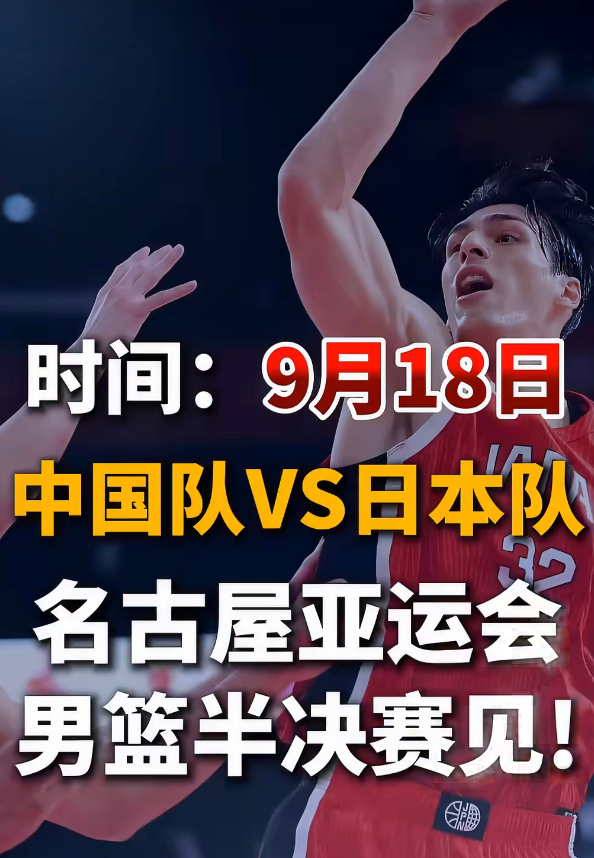 #中日男篮历史交手中国队优势明显#
翻看历史交锋记录，中国队确实长期占据上风，但也恰恰要警惕，不要被过往的战绩数字麻痹了判断。

历史优势只能代表过去的积淀，并不能自动兑换当下赛场的胜利。这些年日本篮球走的是一条很清晰的成长路径，大力推动球员留洋，夯实校园篮球的根基，整套青训体系已经 ​