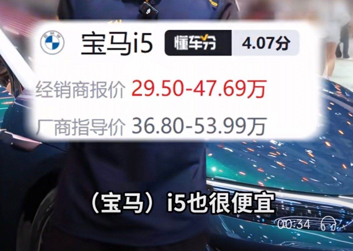现在的车评啊，不经意间就会在文案中露出初心。
那为什么宝马在中国变得越来越便宜，而比亚迪的车在欧洲都是翻了几倍的卖呢？
作为汽车媒体/自媒体，应该在中国汽车工业的发展之路上发挥正向的作用。
哦对了，刚想到的一点：当你用合资的宝马去拉踩比亚迪的时候，大汉就已经赢了。 ​