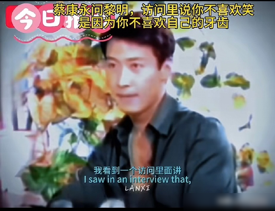 蔡康永在节目上笑眯眯问黎明：你牙齿是不是假的？
黎明没接招，反手一句，听说你只吃鸡肉，从来不吃鸭子。
蔡康永愣了一下，还想往上凑，黎明直接划了条线：你不会是我女朋友的。
全场没红脸，没摔麦，但谁占上风，明眼人都看得出来。
这不是抬杠，是防守。你拿我的牙开涮，我就拿你的饮食习惯回应，最后再用身