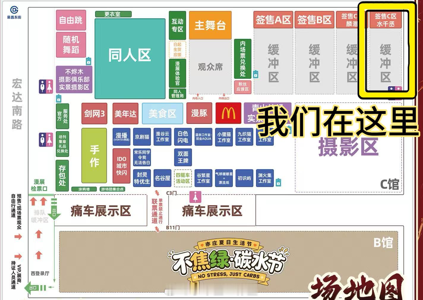 水千丞188男团 【IDO动漫游戏嘉年华54th -展前提醒】明天就要...