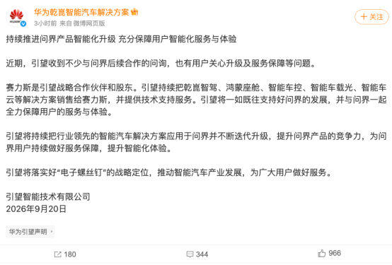 问界双网并行，为什么不是“撤店”？
 
网上关于问界渠道调整，有一个说法传播得非常快：问界要退出鸿蒙智行门店。
 
但资料显示，未来问界将采用双网并行的方式。
 
一方面建设独立的问界品牌门店，由赛力斯进一步运营；另一方面保留部分鸿蒙智行共享展厅，继续销售问界车型。
 
因此，“部分门店调整”与“所