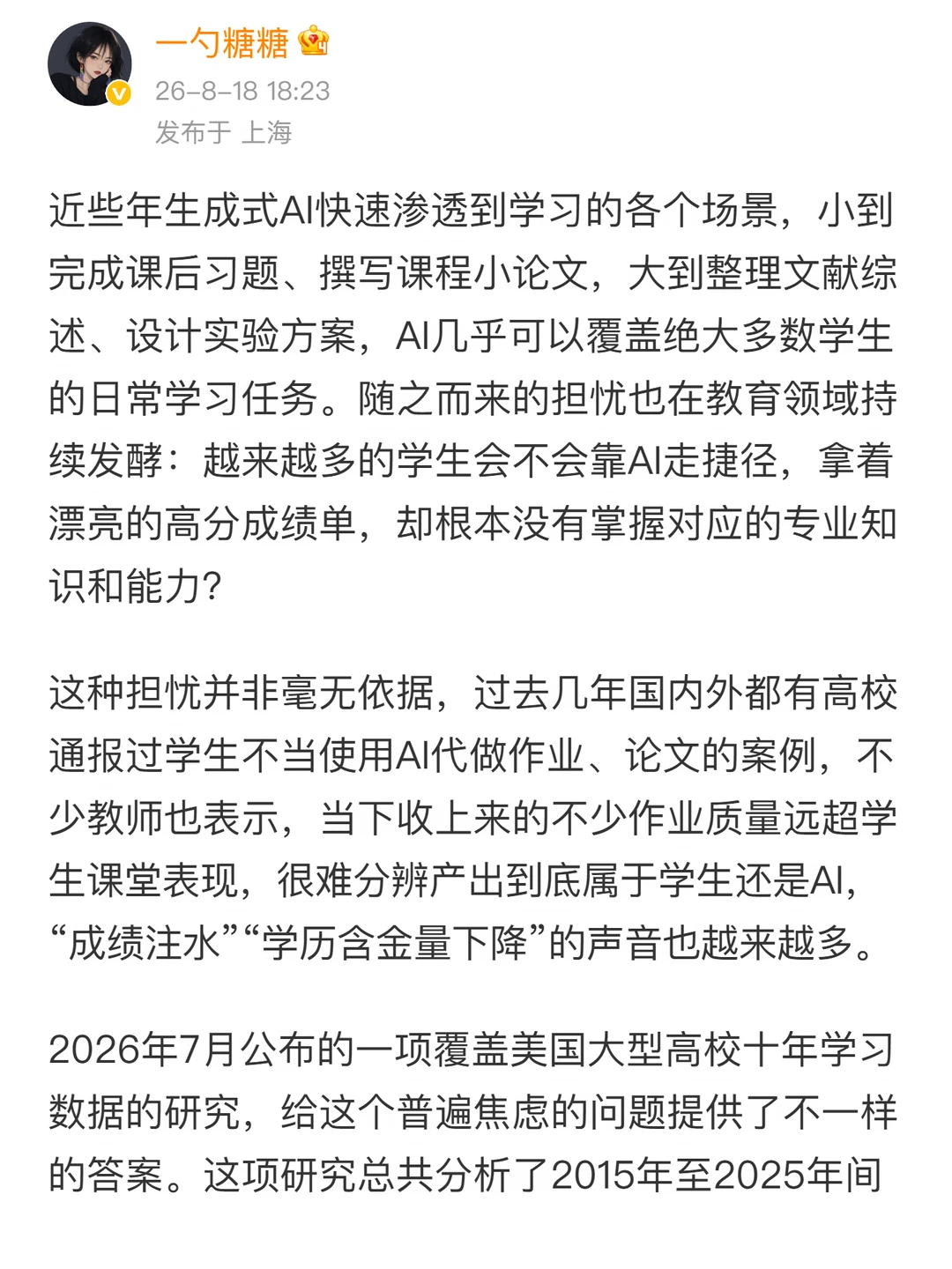 大学生用AI后成绩真的注水了吗