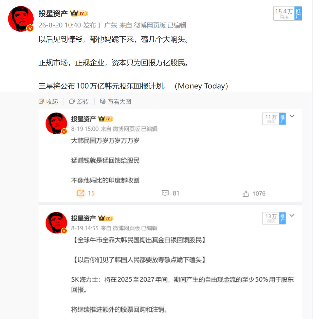 棒爷天天都是不停猛干，印度沙雕天天不停收割。

Sk海力士今日与昨日相同，申报了65万股的回购计划，大约一万亿韩元。 ​​​​

每天必须都干够65万股，40个交易日内必须干完，40个交易日后又到了三季报，海力士会发布新一期股东回报计划，只是韩国规定回购期限设置为三个月。 ​​​ ​​​​