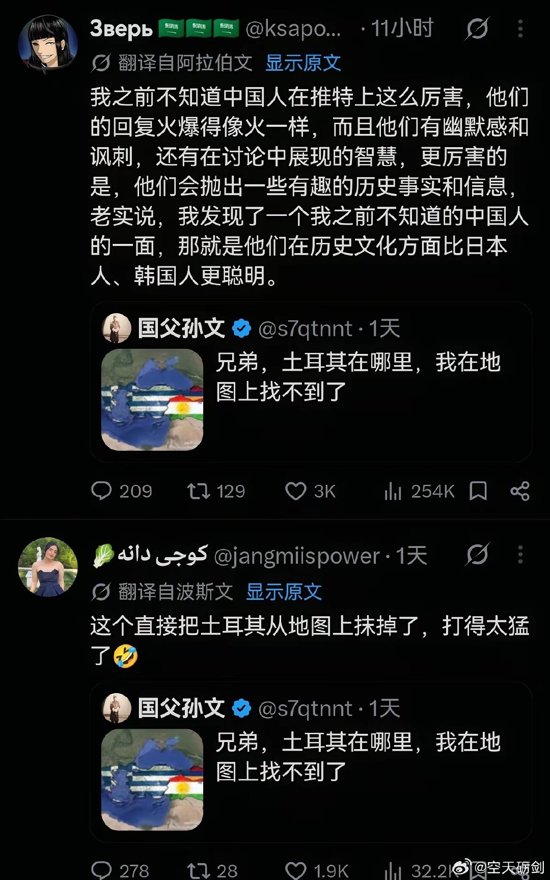 #中土网民骂战#
哈哈哈哈，中国网友又上了猛图，跟中国人聊历史简直就是自讨苦吃。[偷笑][偷笑] ​