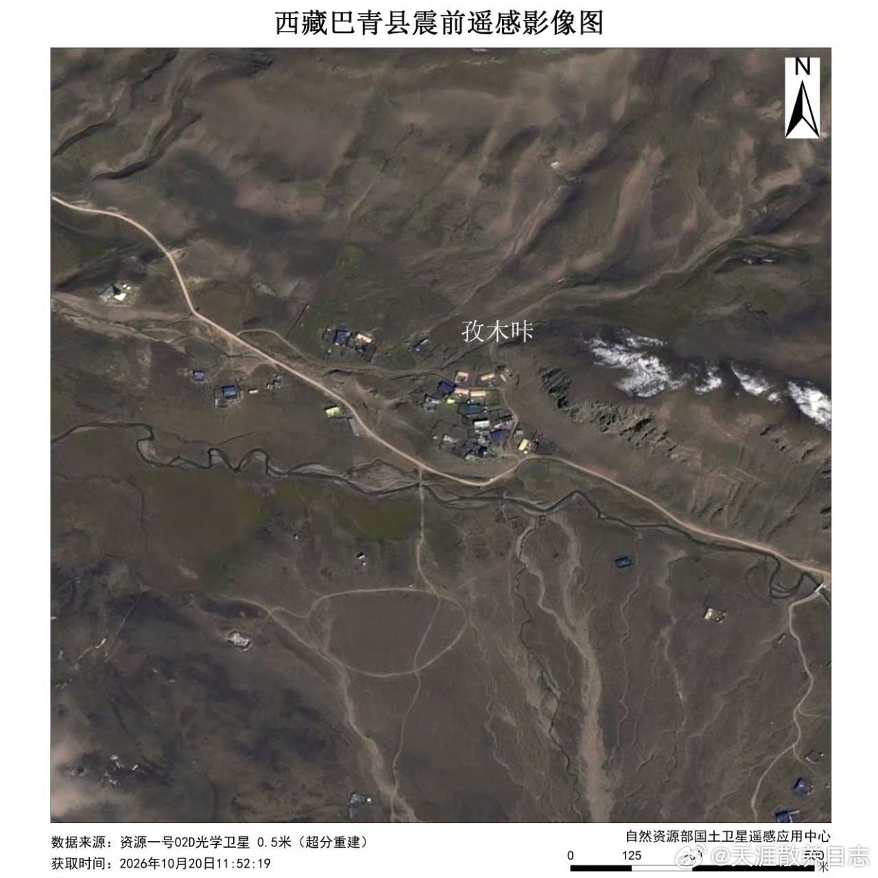 西藏巴青7.0级地震后，自然资源部第一时间调集多颗卫星对灾区进行遥感成像，制作的灾前灾后对比图显示，暂未发现大面积房屋损毁与新生滑坡。  一、核心发现：影像判读暂未见大范围严重损毁- 房屋损毁有限：通