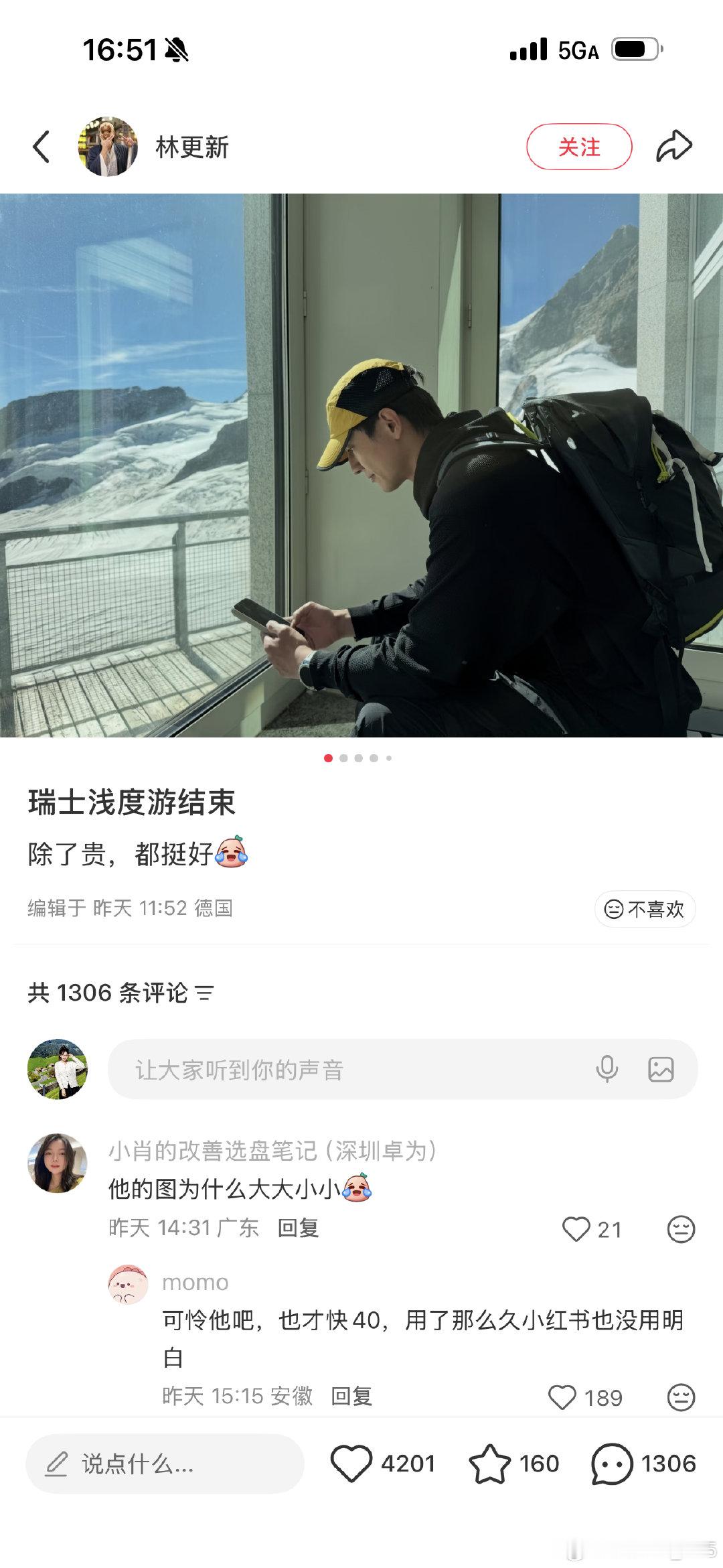 连林更新都觉得贵 瑞士真的贵的离谱🫪 ​
