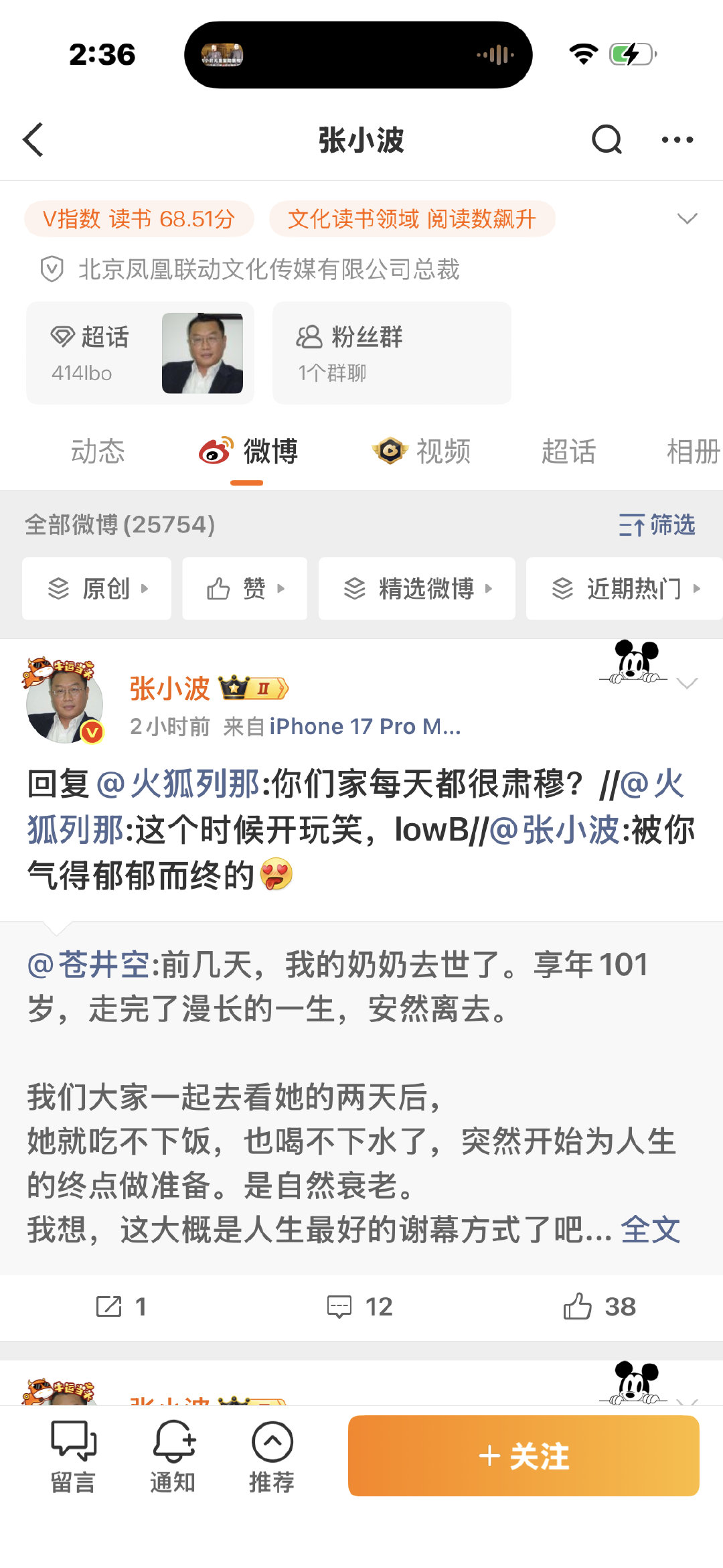 这种跟高市早苗一个毛病、白色念珠菌在嘴巴里大量繁殖的老逼登，早点减员，整个中文互联网都会清净许多。 ​