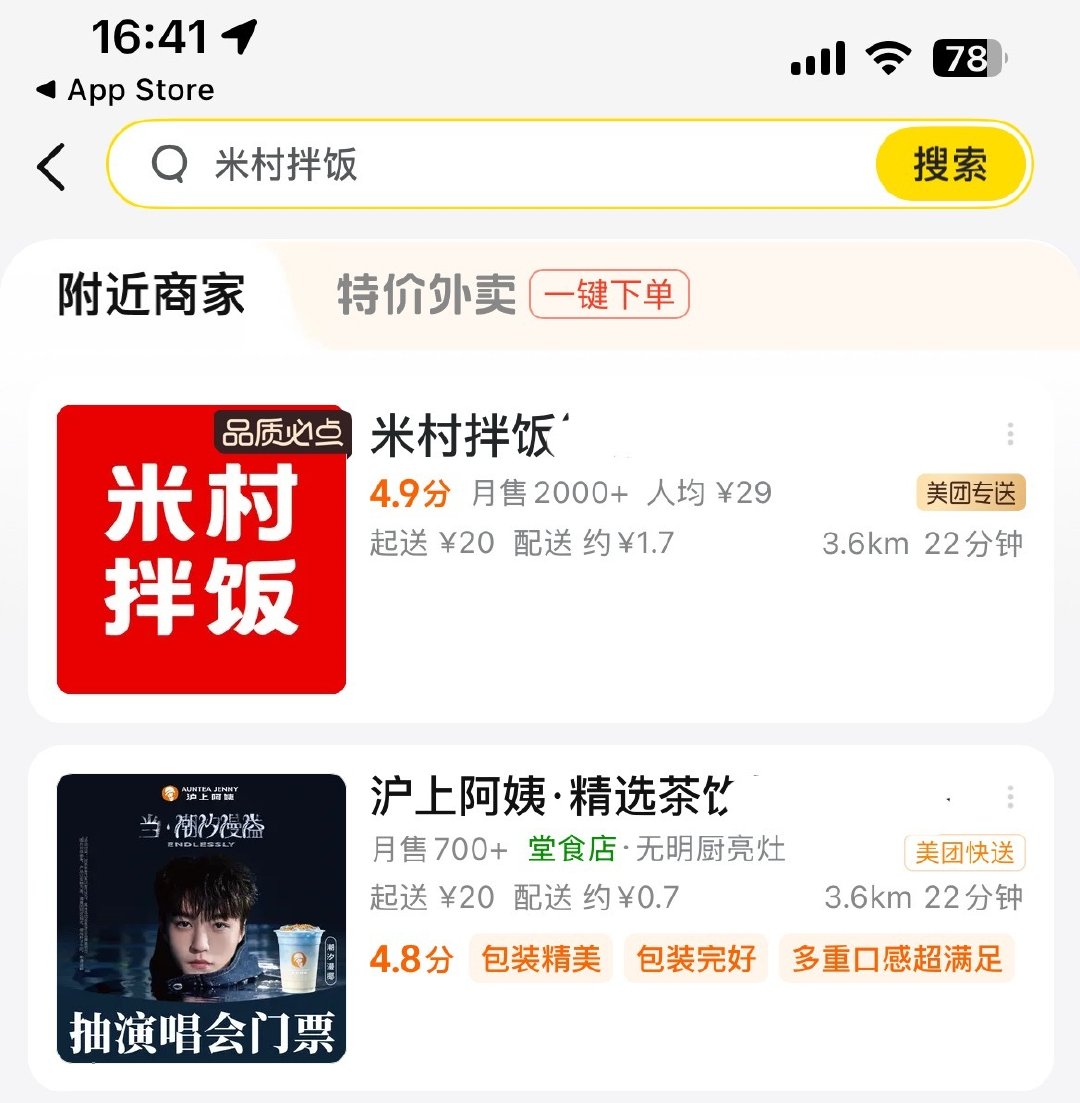 不是这他吗点开美团一个悬空脑袋在这和水鬼一样吓死我了 ​