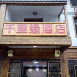 上海城吃喝玩乐通