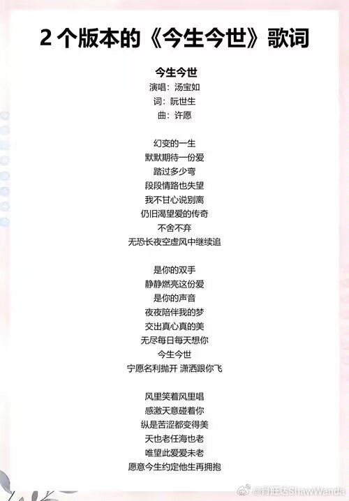 今生今世，爱不过一句“他生再拥抱”

 《今生今世》本是张国荣为电影 《金枝玉叶》唱出的插曲，阮世生填词，许愿作曲。歌里没有撕心裂肺，“幻变的一生，默默期待一份爱”，写的是走过错爱、走过失望后，仍肯相信真爱的人。

最戳人的是那句：“天也老任海也老，唯望此爱爱未老，愿意今生约定他生再拥 ​