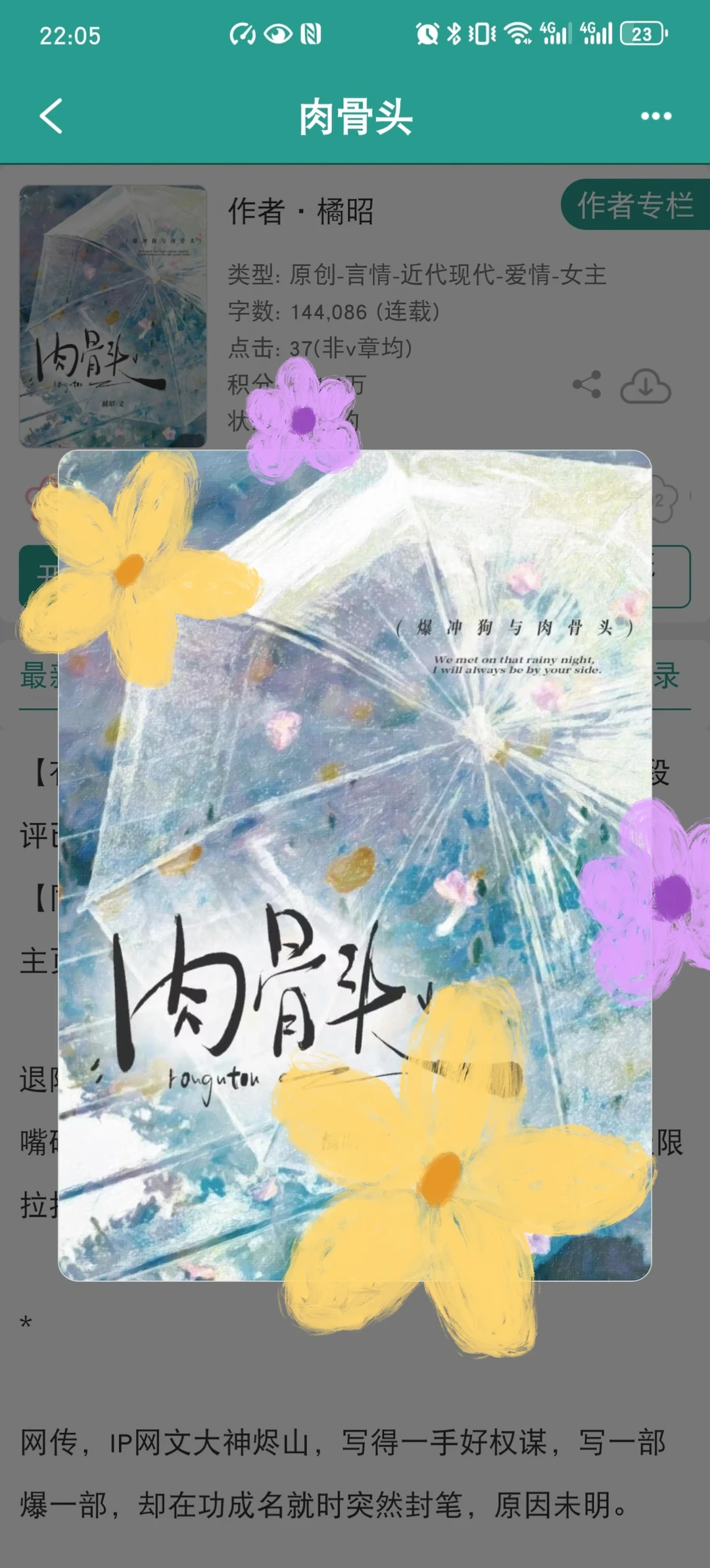 双初恋极限拉扯！又争又抢的直球追妻太好磕