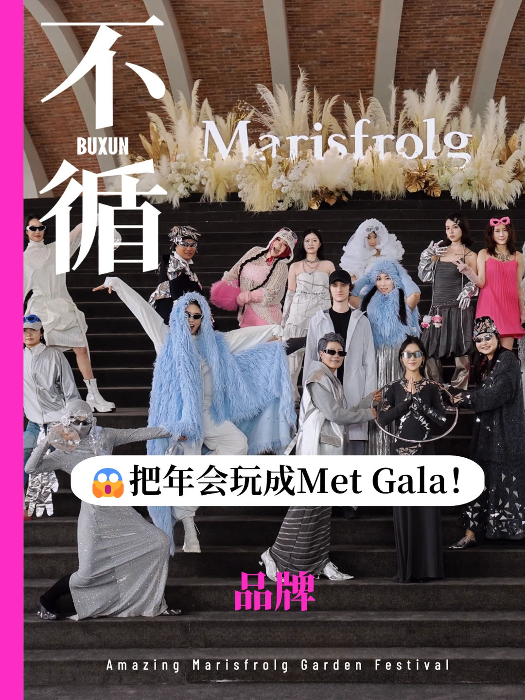 深圳艺术打卡地⚠️玛丝菲尔年会太出圈😱