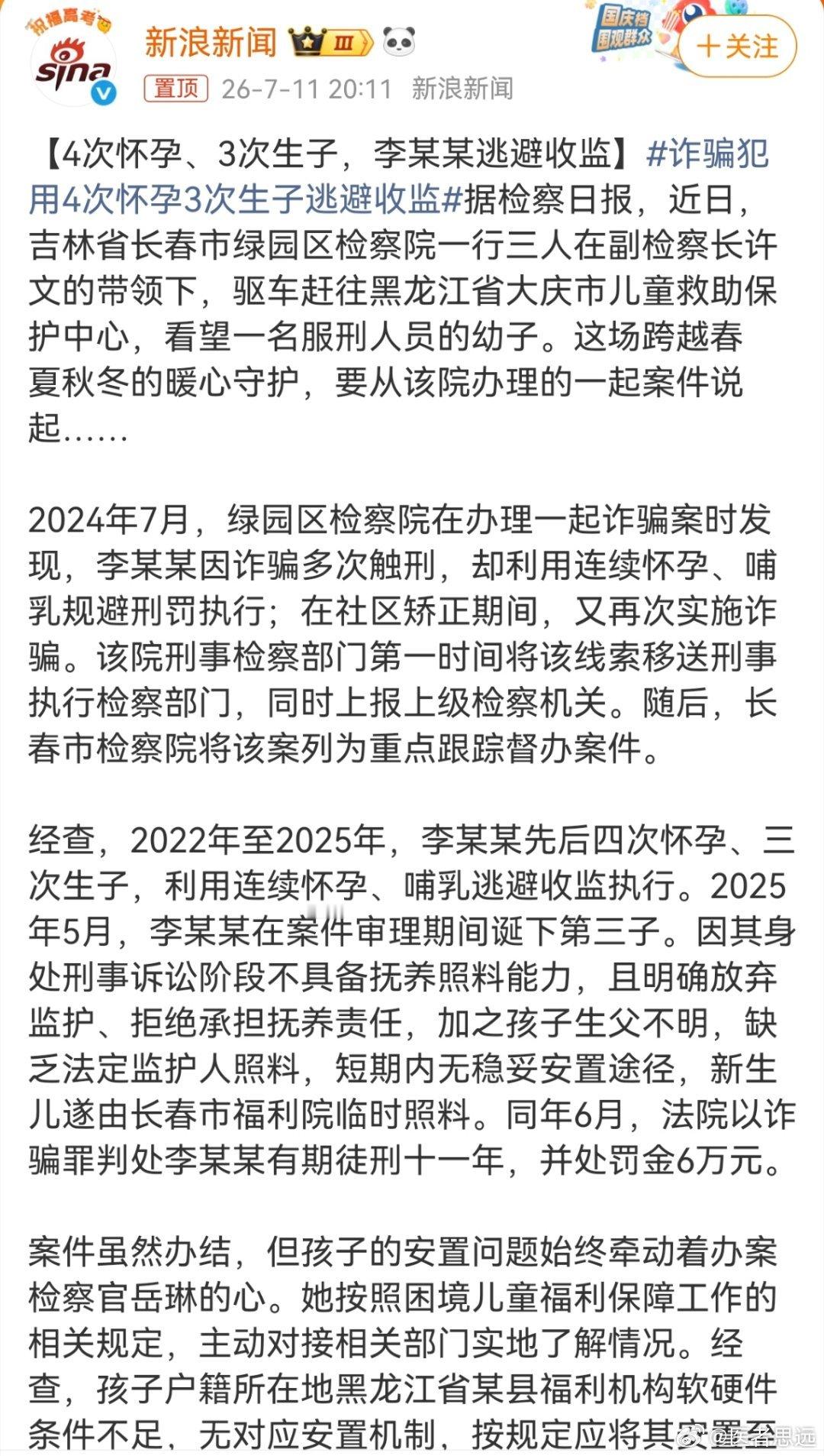 尤其是诈骗犯。如果他们个个人品很好，干不出骗人的事。 ​​​