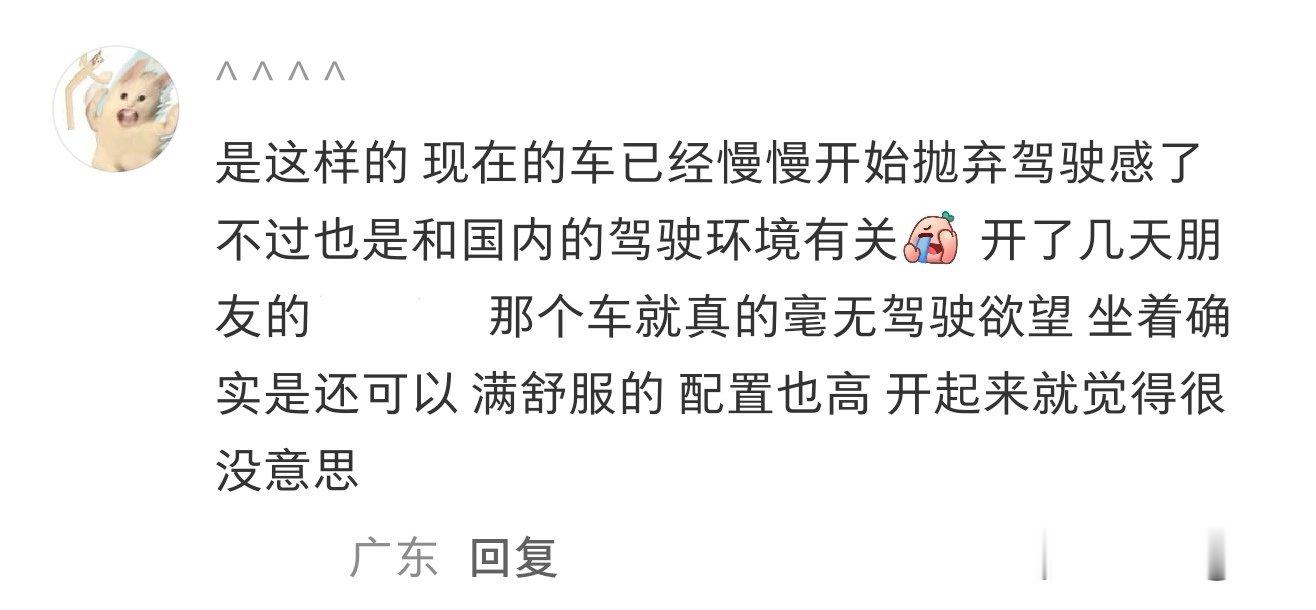 经常开车才知道驾驶感有多重要 ​