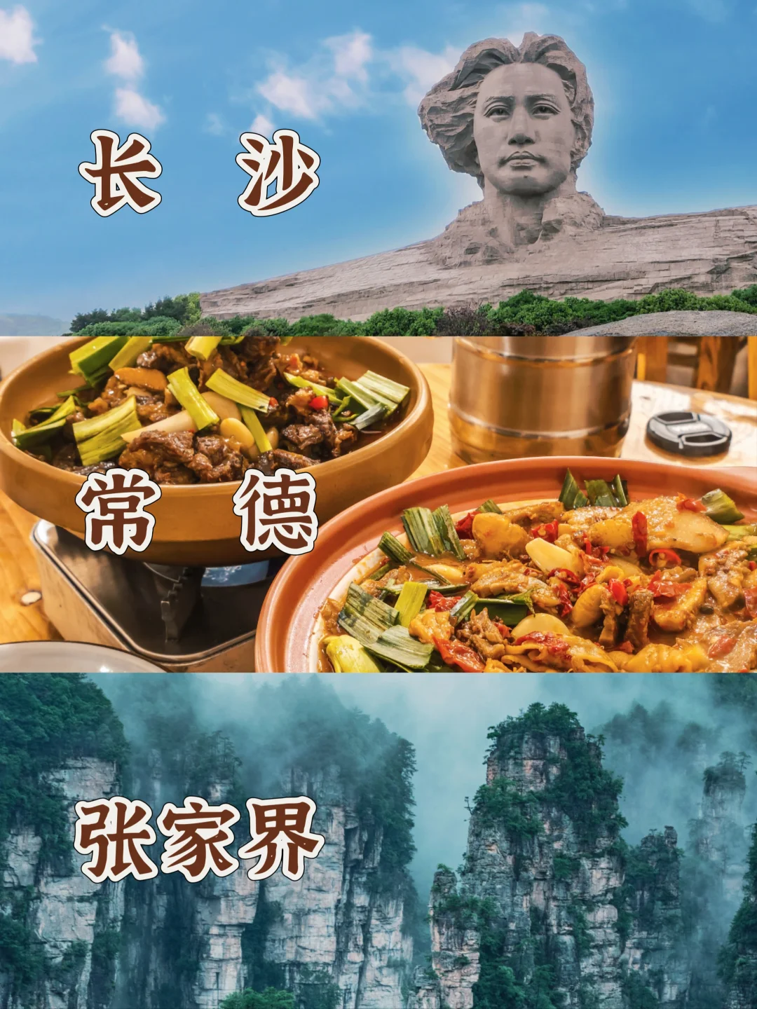 重庆高铁直达的湖南宝藏城市❗周末说走就走