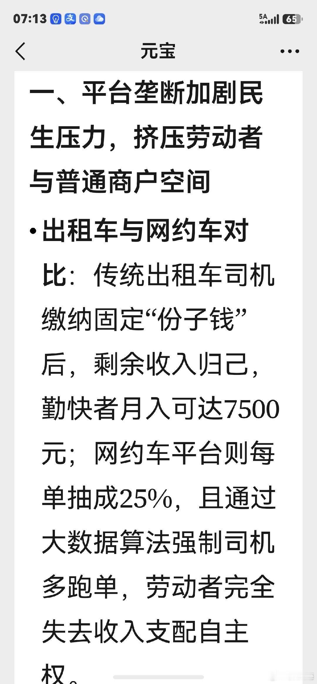 分享图片 ​