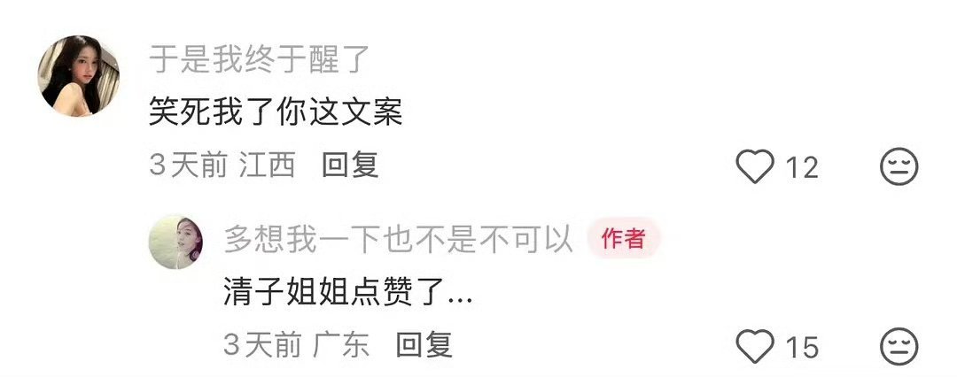 阚清子姐姐脾气是真的好，这个标题文案还给粉丝点赞了 ​​​