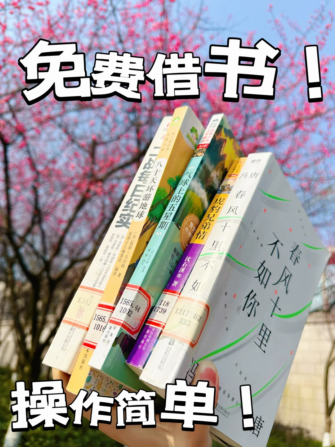重庆中小学生都办理了的❗️免费借书，简单❗️