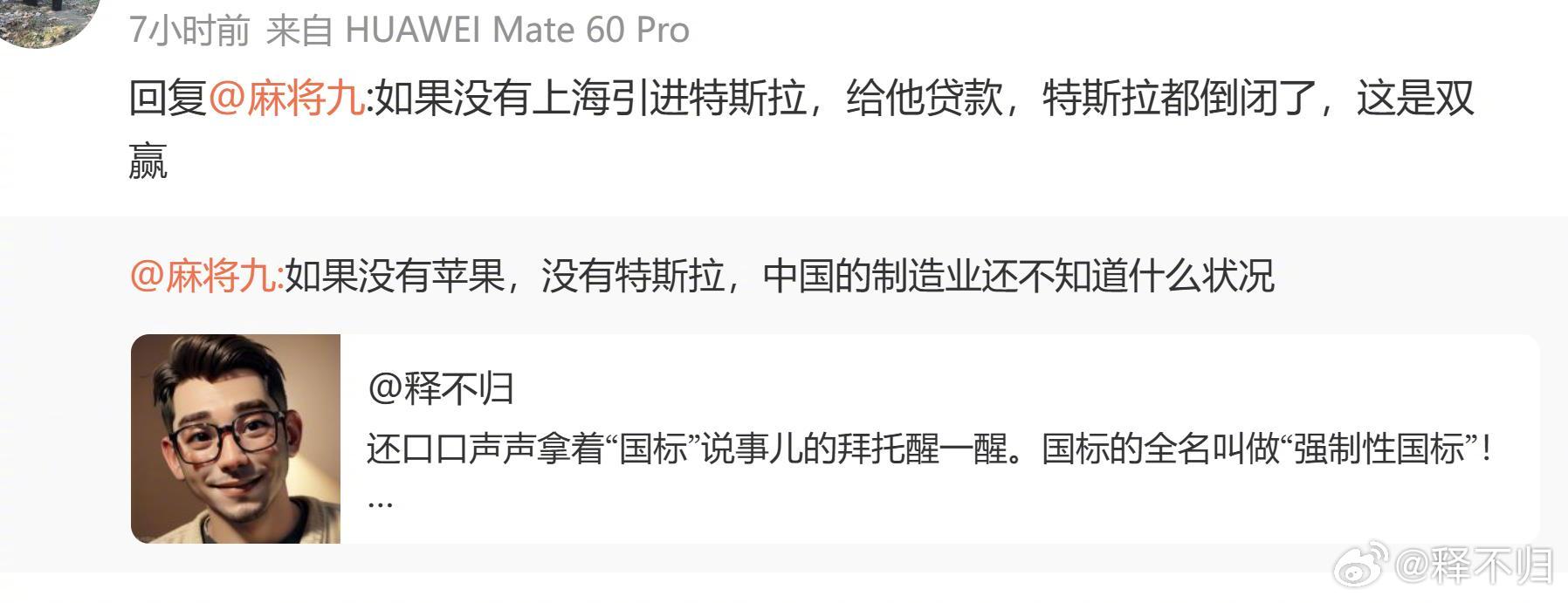 #特斯拉飞行汽车被质疑是噱头# 
很多人有个误区，觉得是上海贷款救下特斯拉，事实并非如此。2018 年特斯拉遭遇 Model3 产能爬坡难题，资金压力巨大，但公司依然具备海外股权、发债等融资手段，只是扩张受限，不等于会倒闭。

上海给到的是商业银行组成的银团市场化贷款，不是财政补贴，以工厂资产做抵 ​