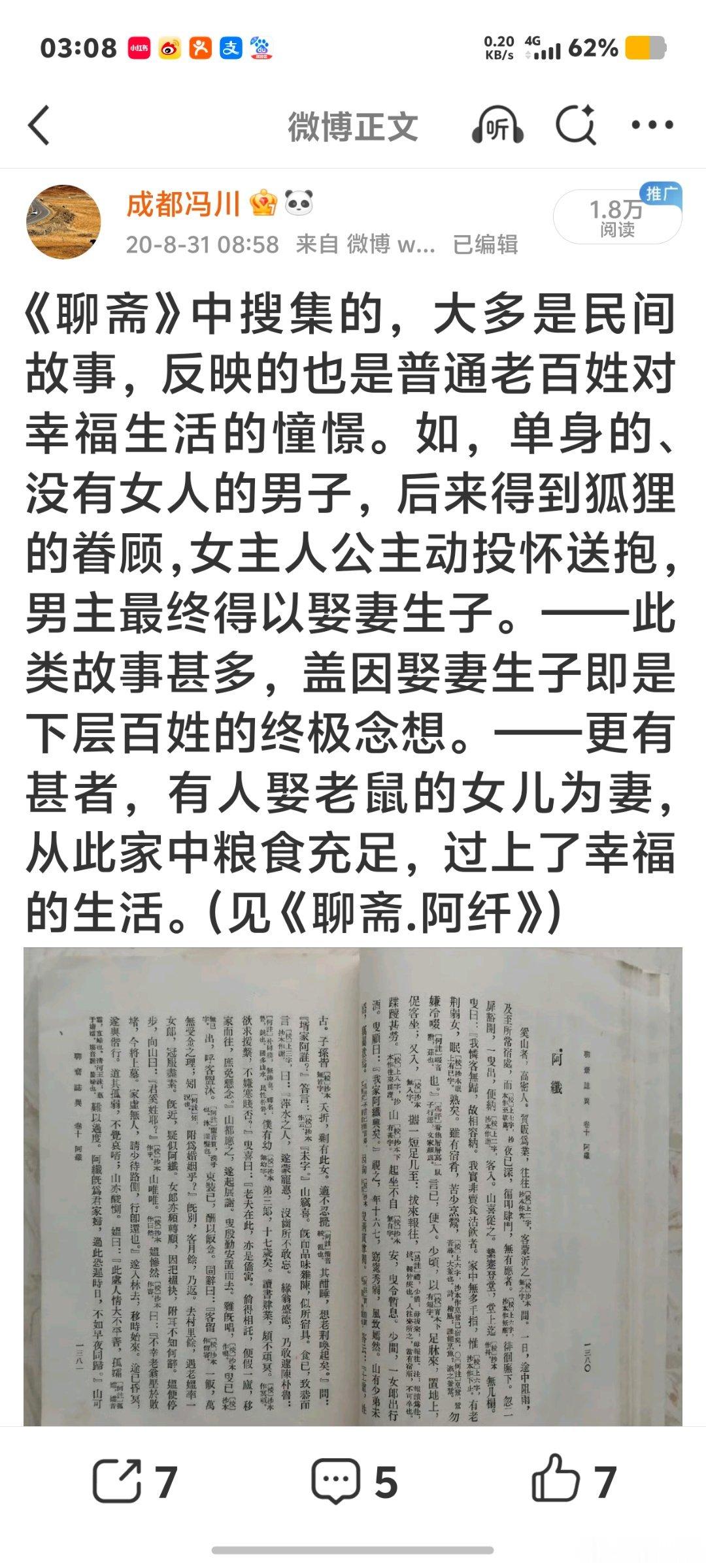 八月最后一天，回望往年今日发过的。 ​​​