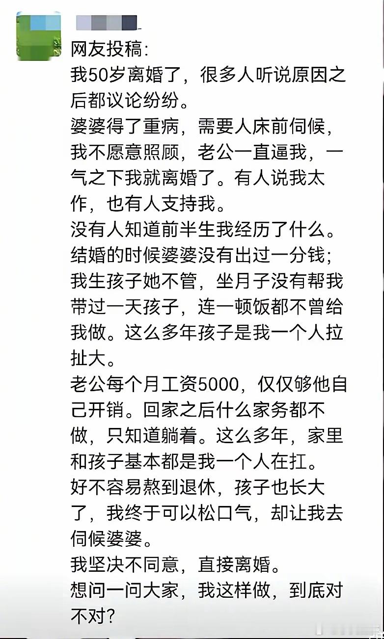 这样做对吗？人心都是相互的。 ​​​