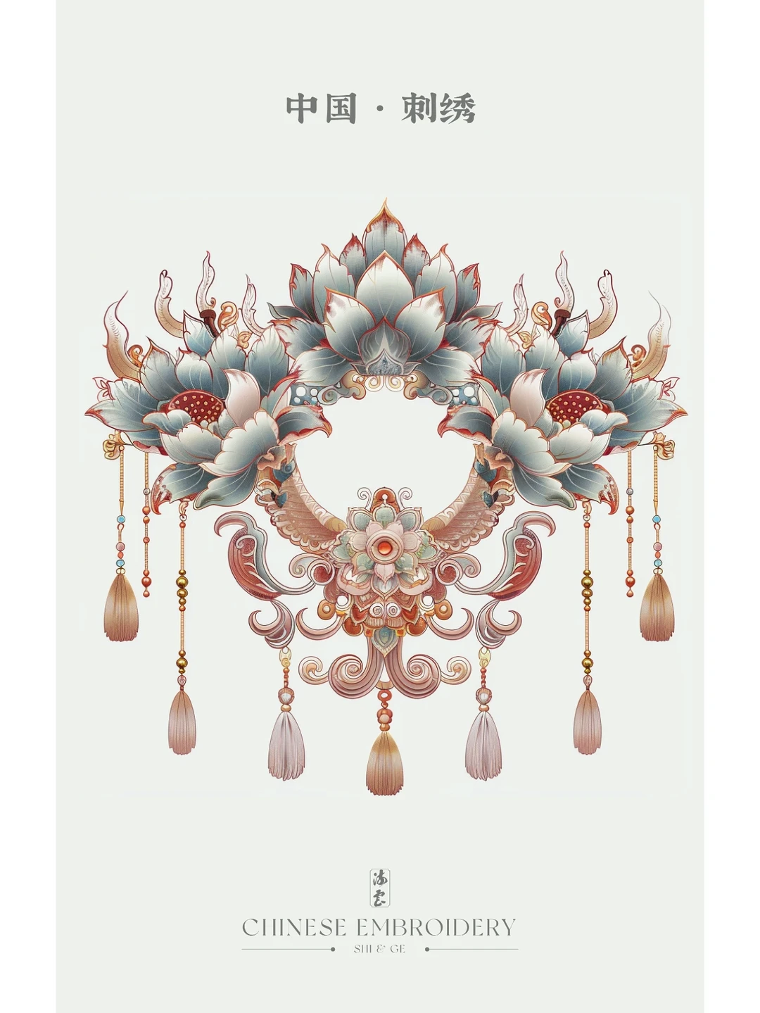 国风·刺绣（三）