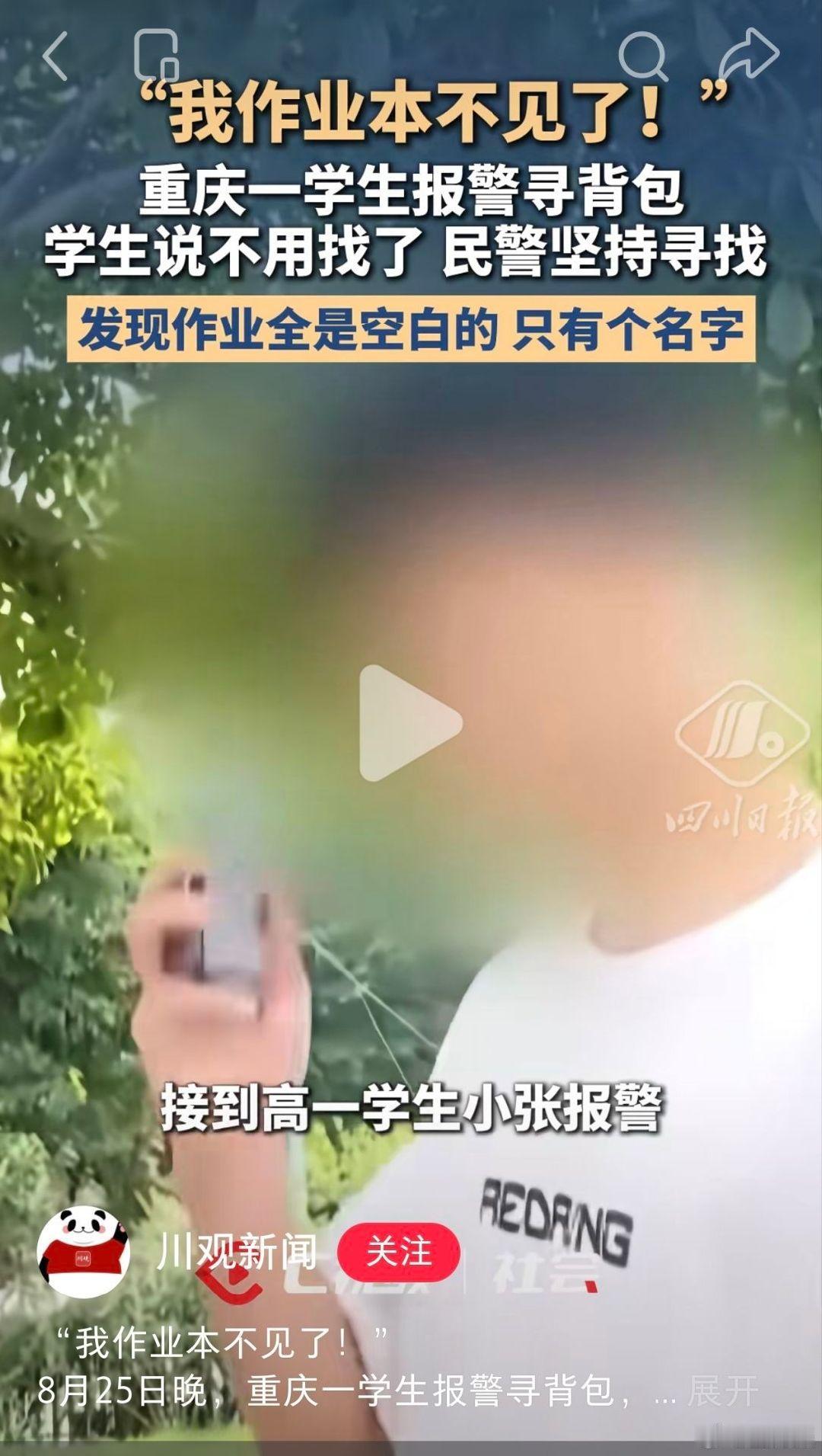 民警：？ 小子不写作业是吧 ​