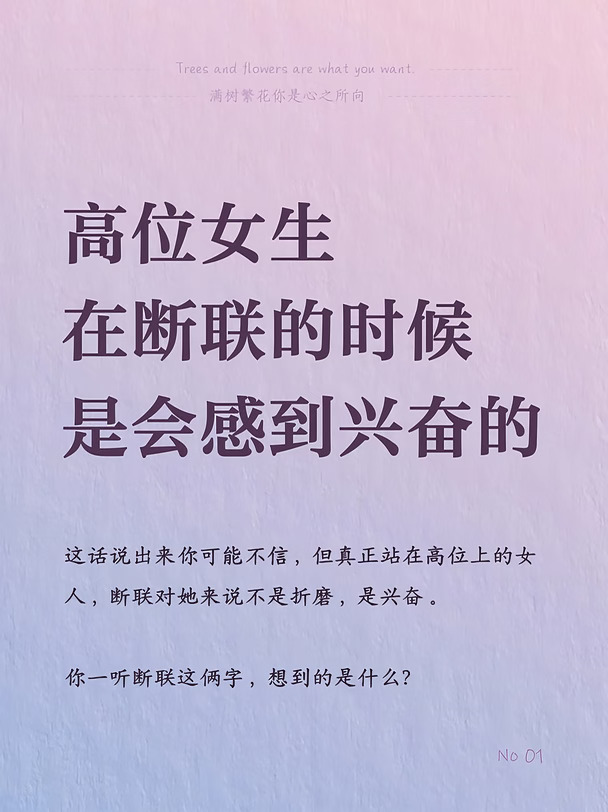感到兴奋
