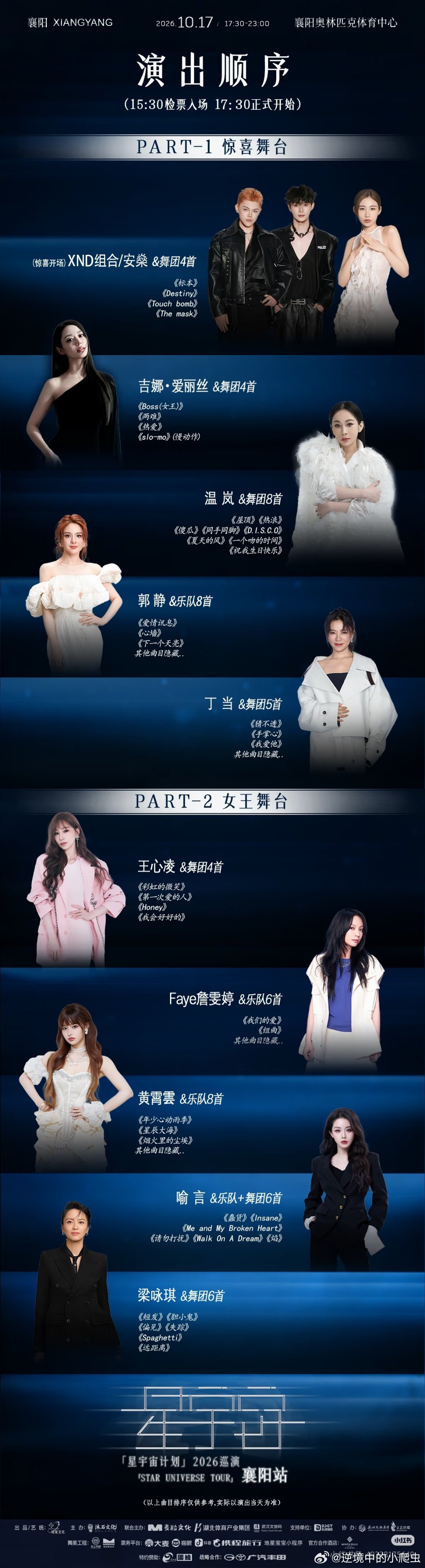 #喻言[超话]# 哦莫，喻言是倒二#喻言缪斯·女王超级演唱会# ​