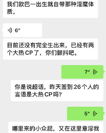 阳言什么时候拉出来遛遛，呕吧你还有什么青梅竹马都带出来给我们嗑两口行吗