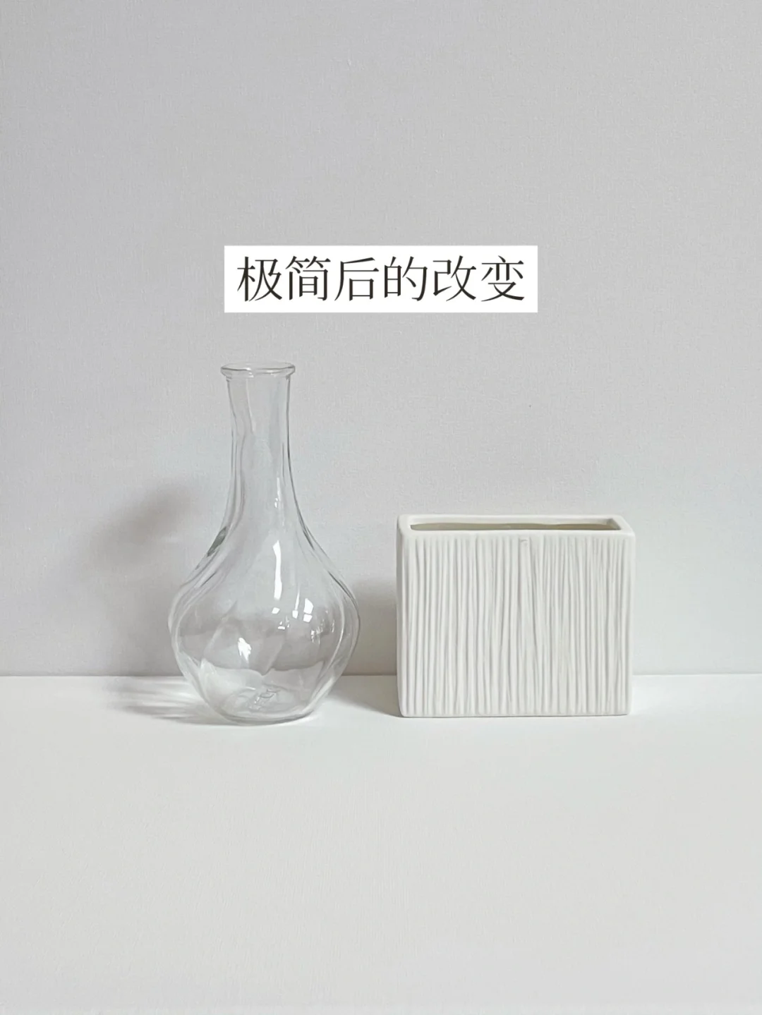 半年度总结 | 极简后，我不再做的12件事