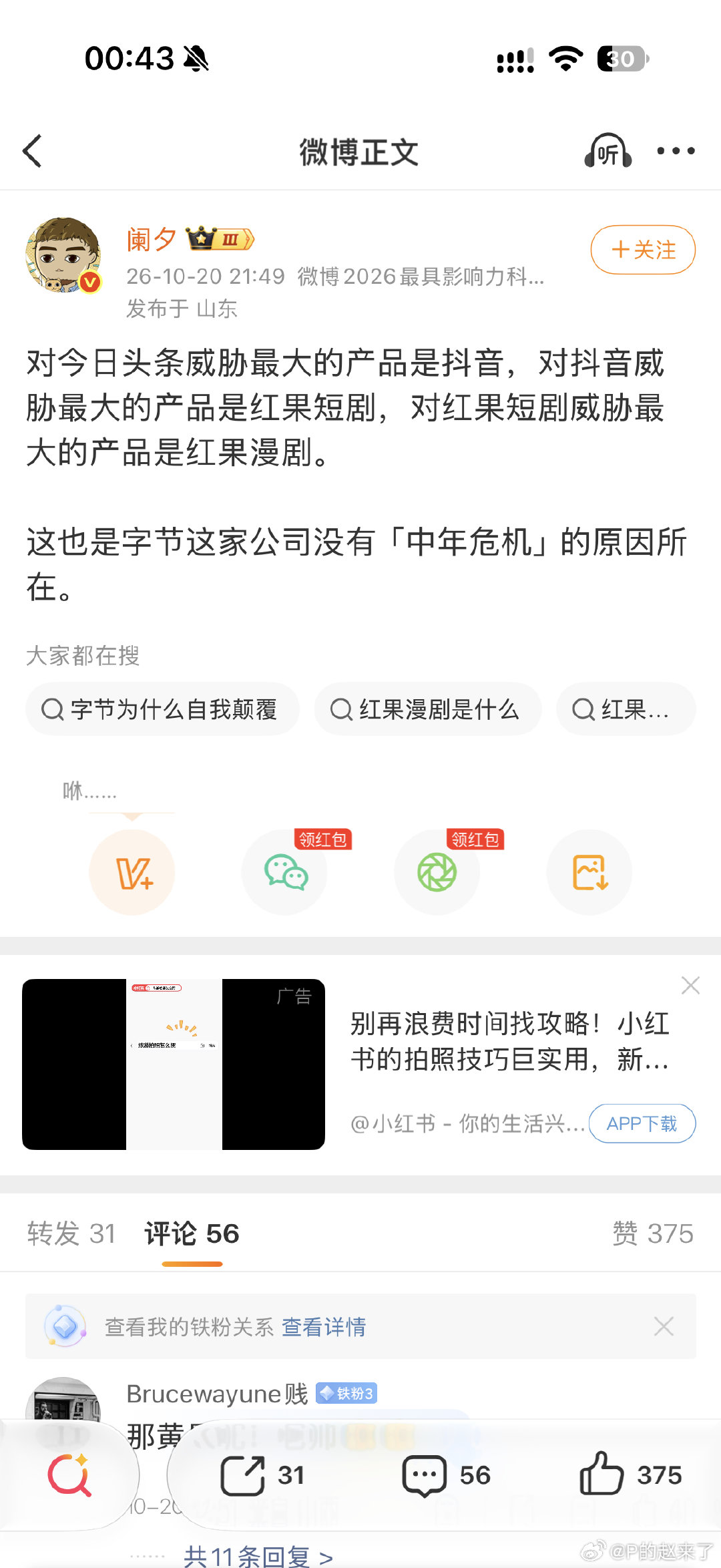 对红果威胁最大的是黄果。。 ​