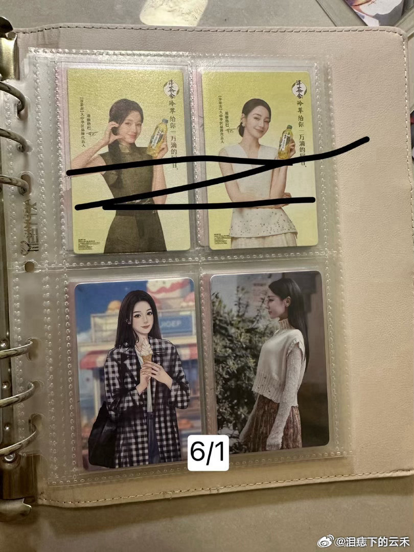 #迪丽热巴周边中转站[超话]#  出 ​