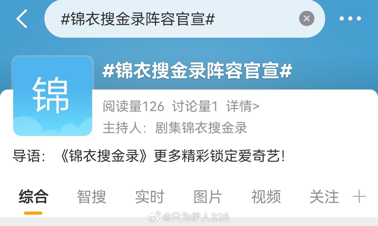 #锦衣搜金录阵容官宣#

期待任嘉伦锦衣卫2.0张有财 ​