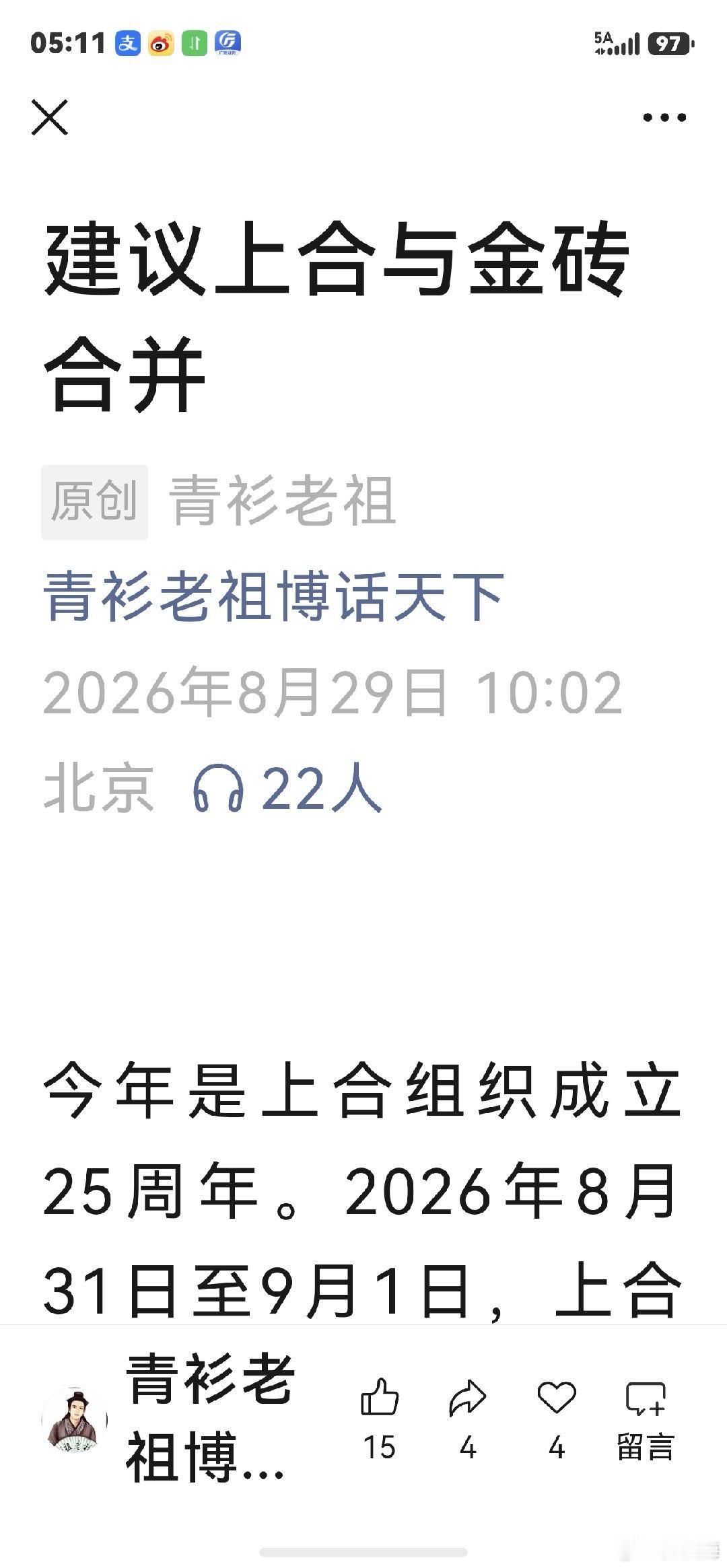 加息刺破股市泡泡暨人工智能泡泡，長端国債利率，自然下來了，搞實業的，看長端利率的。類似農村，村口賭博的人多了，下地干活的，就少了。有兩句話。屬於瞎扯的，金融是經濟的中心，非也，產業鏈是經濟的中心，股市是国民經濟晴雨錶，非也，經常是反的， ​