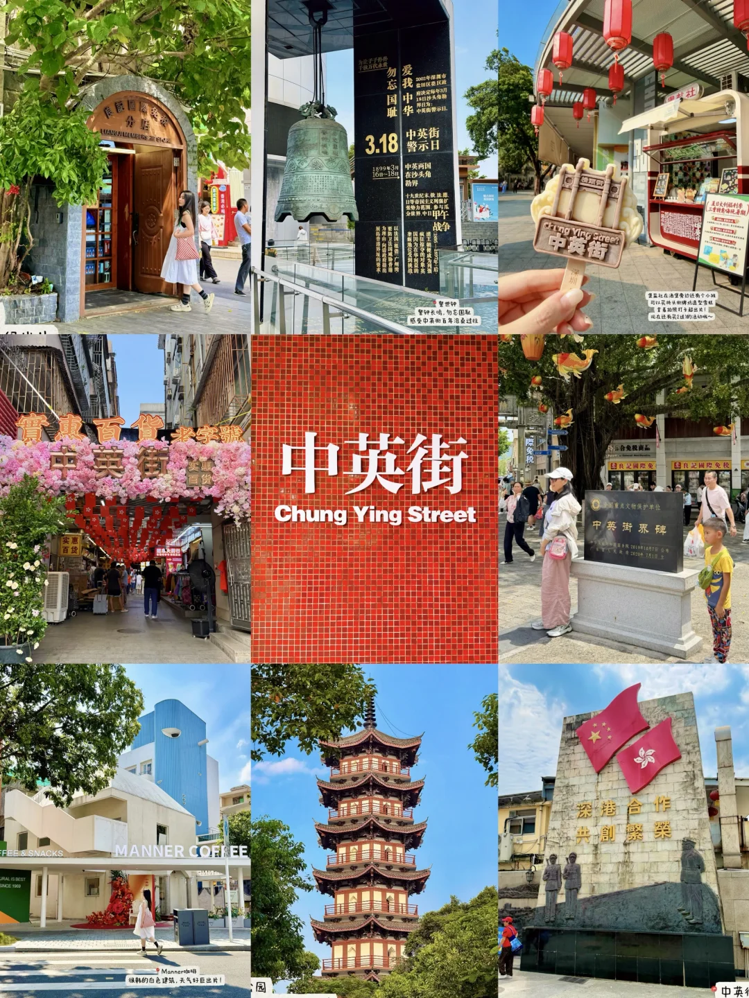 📍中英街Citywalk‼️免通行证游玩路线攻略🥰