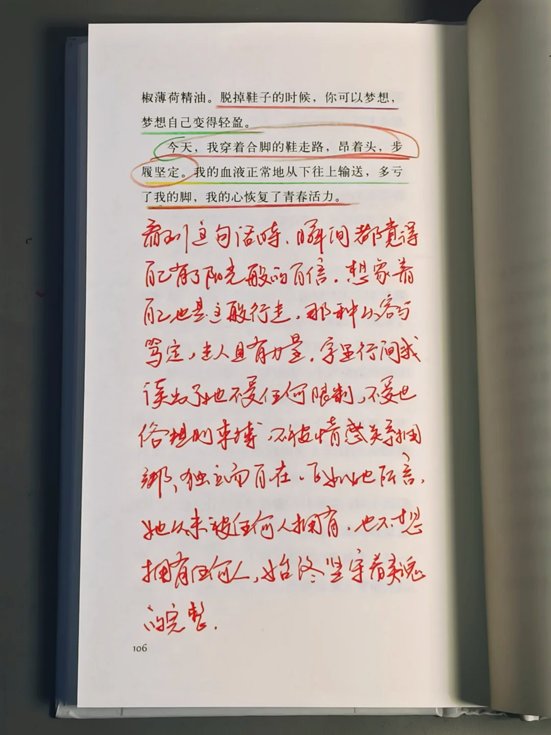被戳醒了！😭这本书，女生都去看！！！