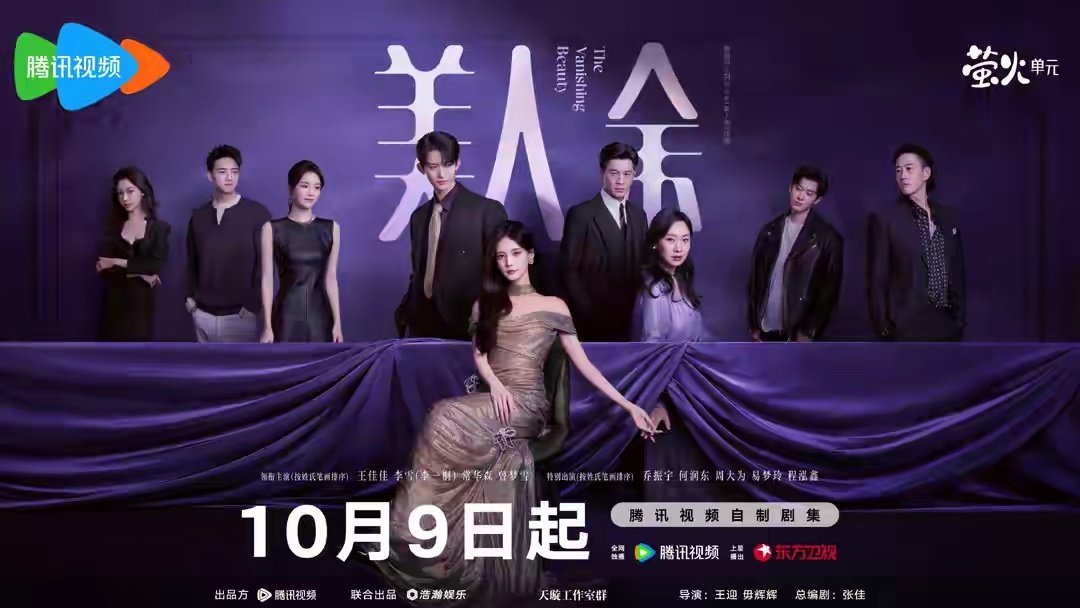 终于等来！《美人余》官宣定档，李一桐手撕算计男，这剧爽感拉满

之前刷预告就被勾起好奇心，江浙沪独生女遭遇“吃绝户”的剧情，光是看片段就觉得后劲十足，这下终于能追剧了！ ​