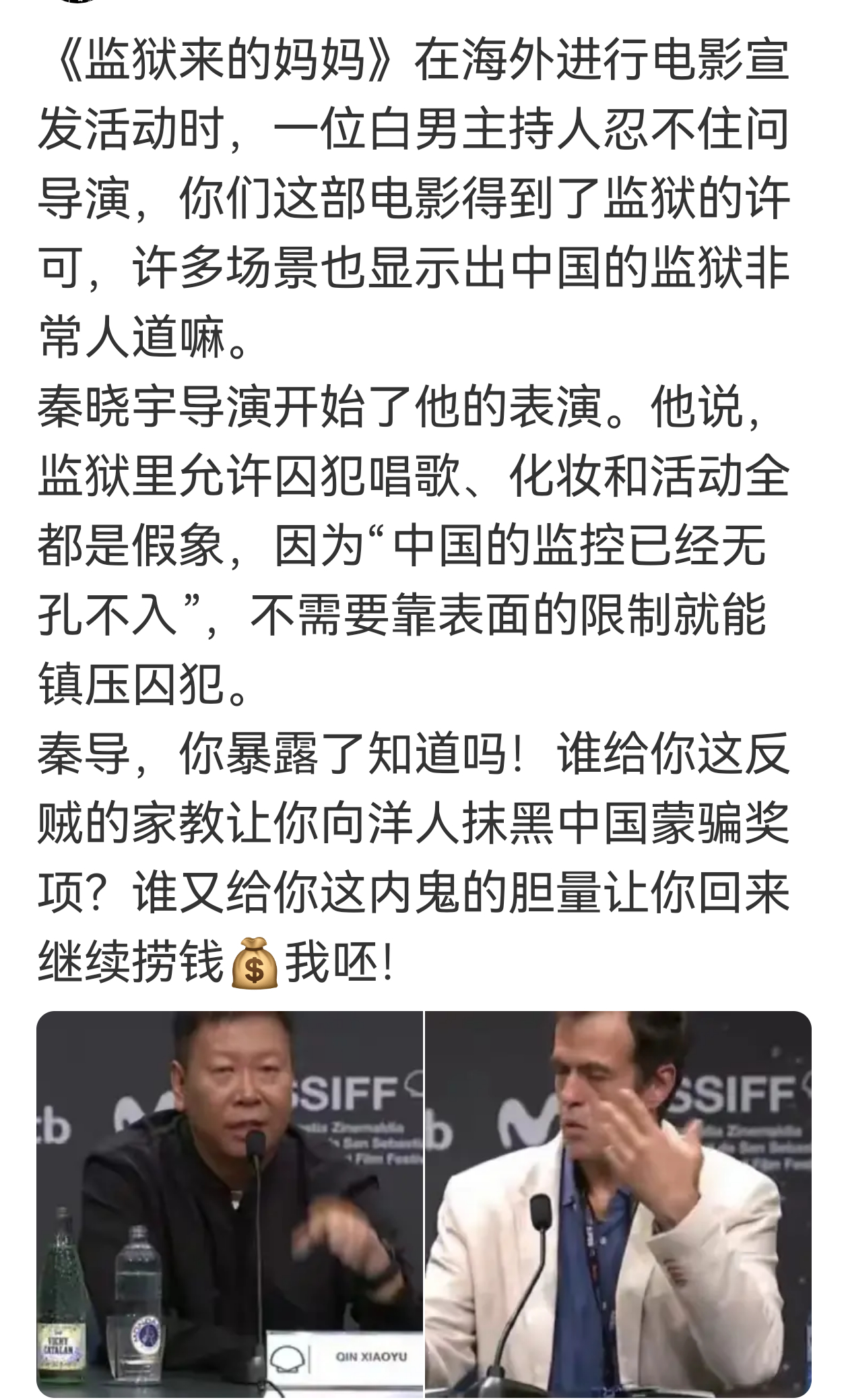 监狱来的妈妈导演这操作？？？？？？ ​​​