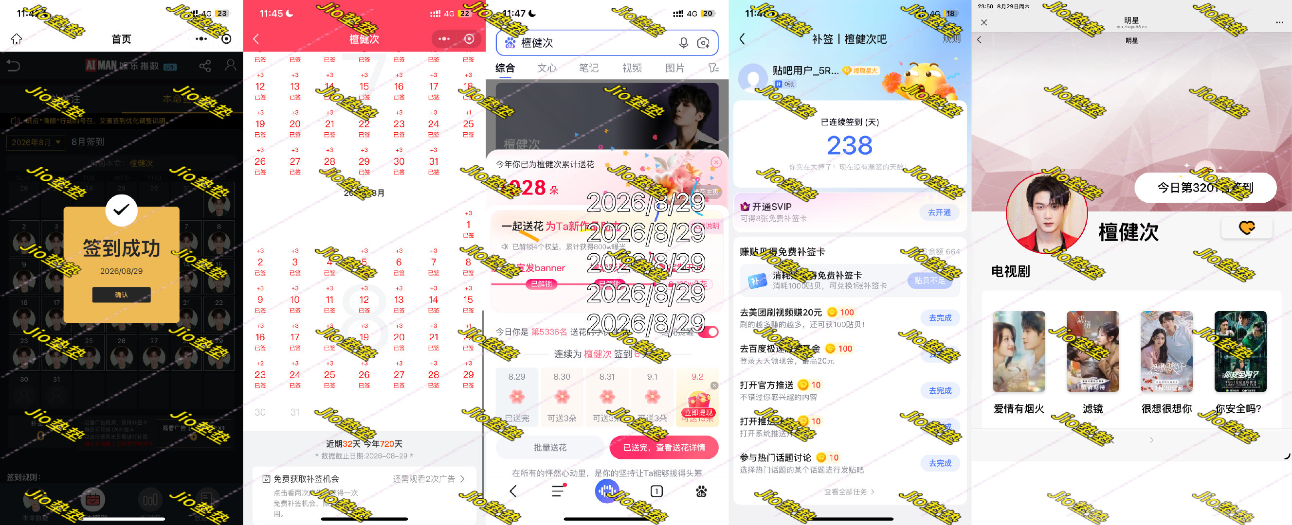 #檀健次亓宏刚#jct#檀健次空枪#
【8.29】寻艺 煮娱 贴吧已签 艾漫已签 百度花已送 ​