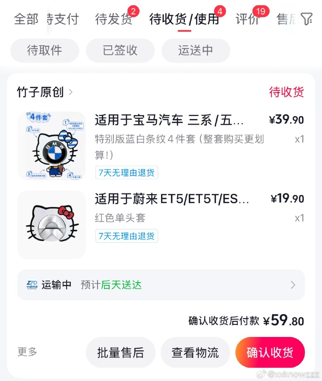二胎家庭买啥都得两个呀[可爱] ​