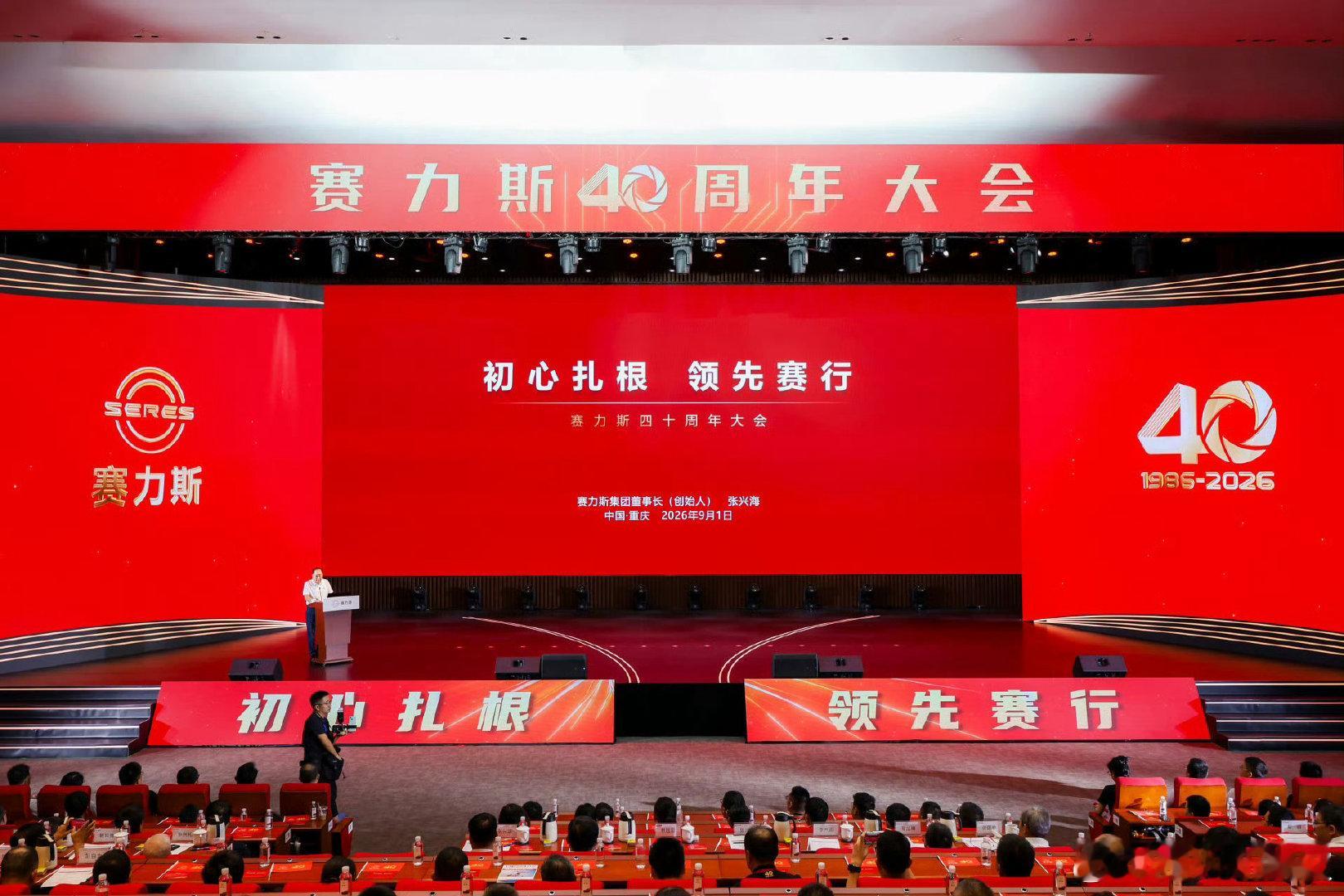 原来赛力斯已经成立四十年了

好家伙，明年华为才四十年[允悲] ​