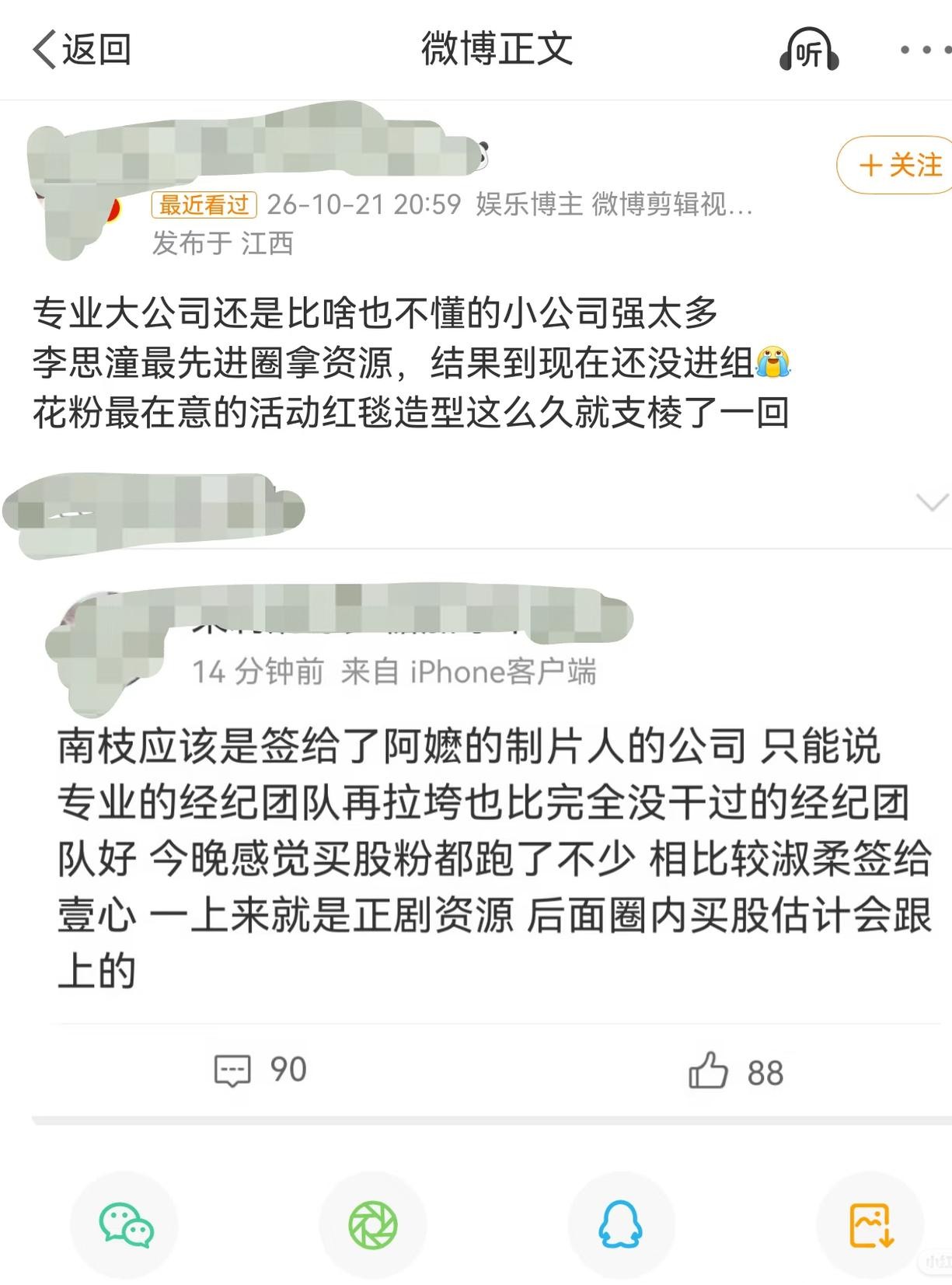 在内娱单打独斗到底有多惨？李思潼和淑柔的现状，把这层遮羞布扯得干干净净。
李思潼当初小火出圈的时候，路人缘好到不行，多少人以为她要顺势起飞。
结果热度一过，既等不到正经进组的消息，连公开红毯都很少见她露脸，生生在最黄金的窗口期里耗空了底气。
再看看同期的淑柔，前脚刚签进壹心，后脚立马无缝对接上