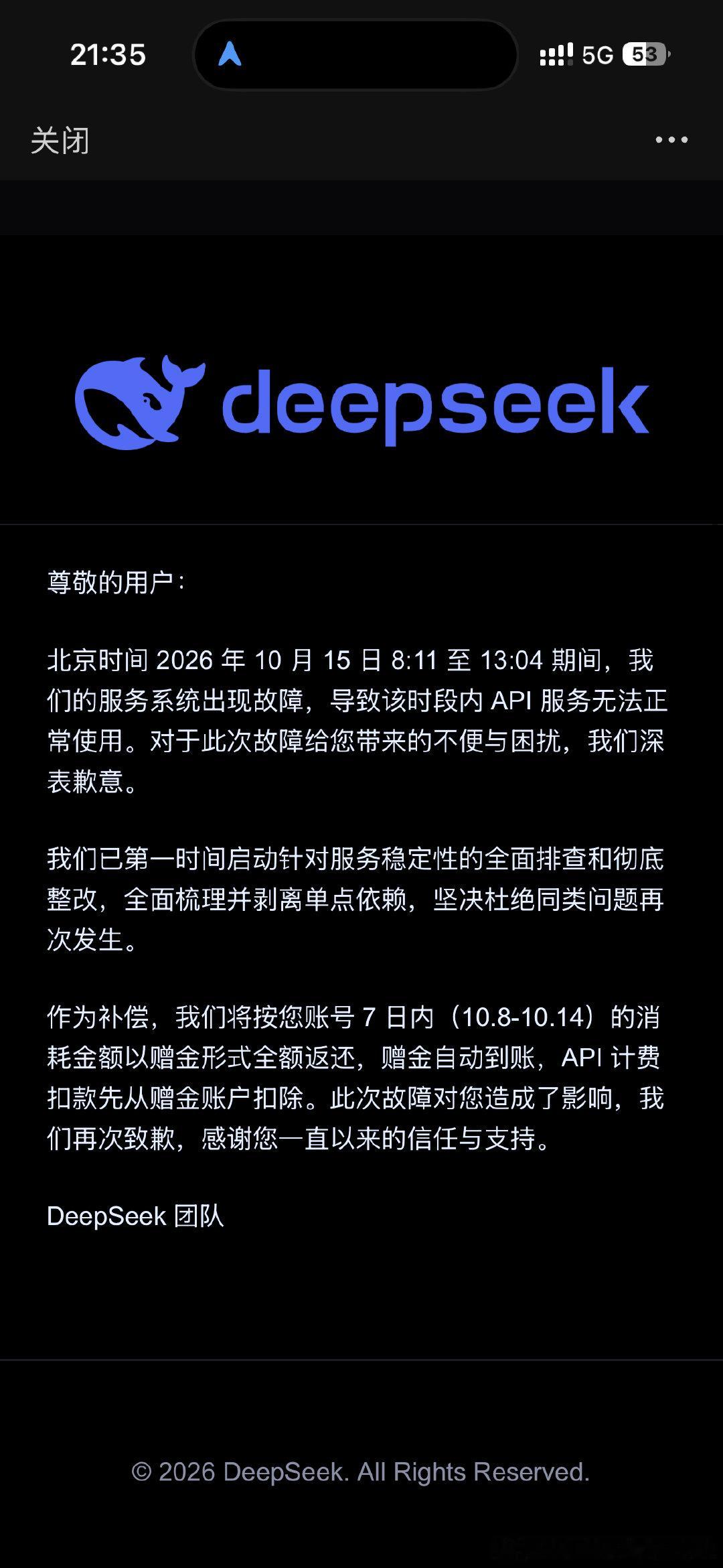 感谢deepseek 送来的200多块钱token ​