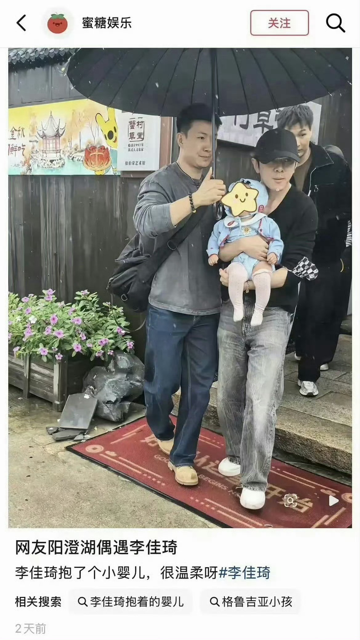只是抱了一下孩子，为何非要逼他交代？

不知道从什么时候起，一张抓拍的照片，就可以直接给一个公众人物的私生活下定论。

有路人偶然拍到李佳琦外出，怀里抱着一个小孩。
就是这短短一幕，迅速在网络掀起轩然大波。各种猜想铺天盖地扑面而来，可到目前为止，没有任何人能够证实这个孩子到底是谁：是亲戚的晚辈？朋友