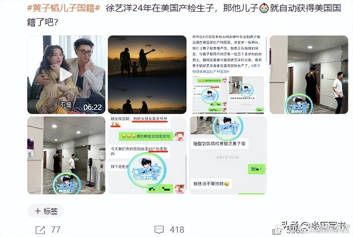 #律师称黄子韬儿子或是双重国籍#跑在美国生孩子又在中国居住...这不就是想让儿子是美国籍吗？他们两口到底什么时候才能消停会... ​