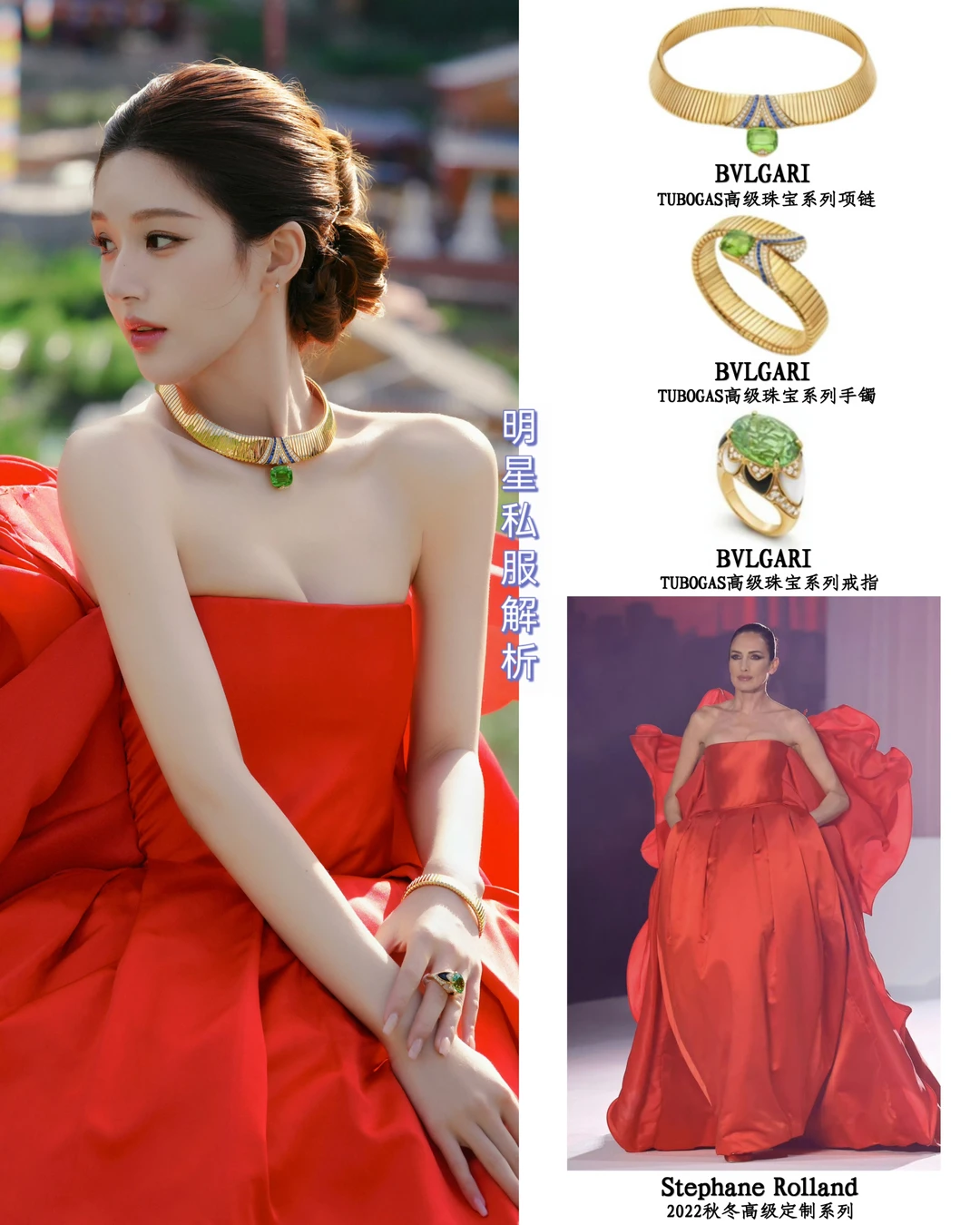 赵露思第二套外景🥀Stephane Rolland高定