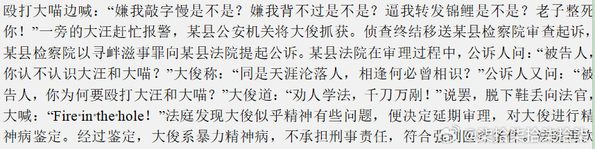 我们学法的学疯了就这样 ​